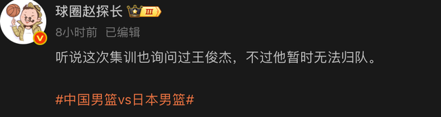 小金体育-没招！郭士强筹备男篮集训名单询问王俊杰能不能打，结果不如意