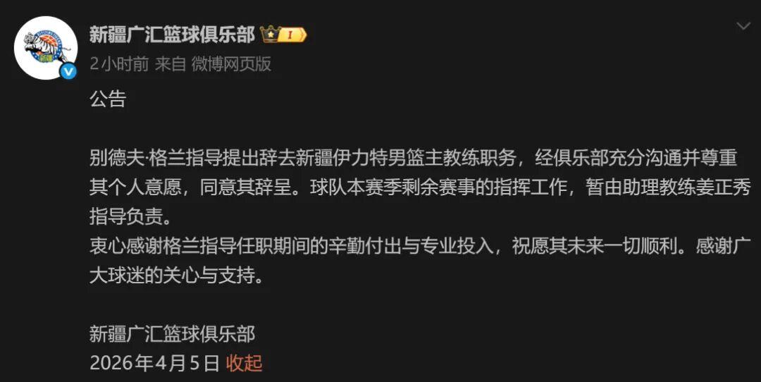 小金体育-突然换帅！单赛季第二次，真的尽力了…